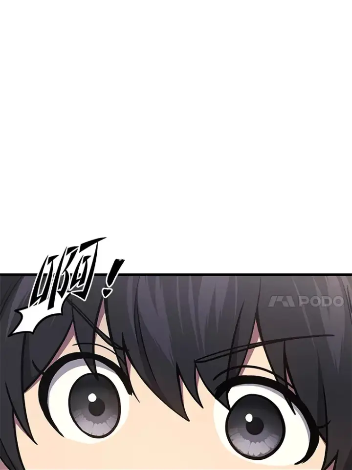 漫画《2等武神》17.误打误撞第145张图