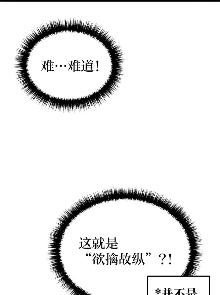 漫画《2等武神》17.误打误撞第146张图
