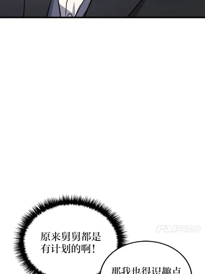 漫画《2等武神》17.误打误撞第148张图