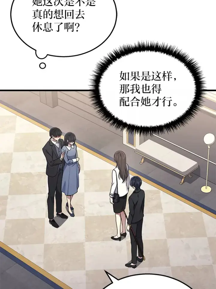 漫画《2等武神》17.误打误撞第151张图