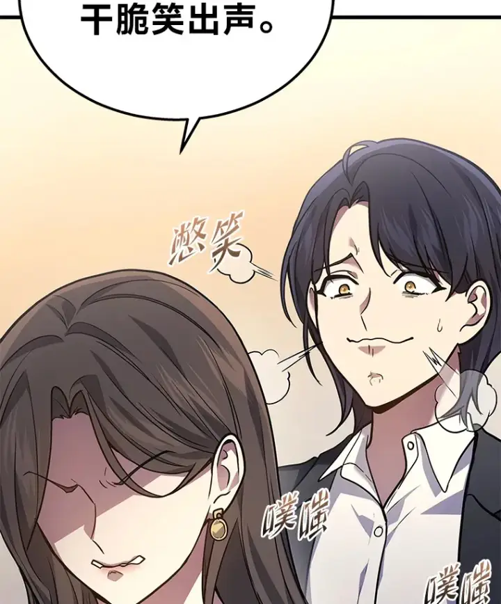 漫画《2等武神》17.误打误撞第159张图