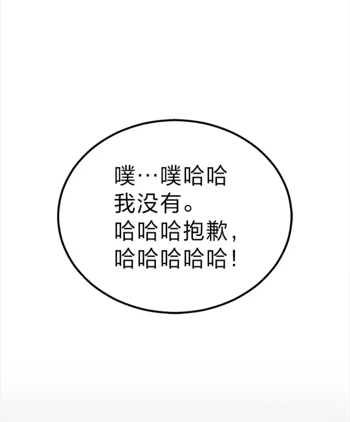 漫画《2等武神》17.误打误撞第161张图