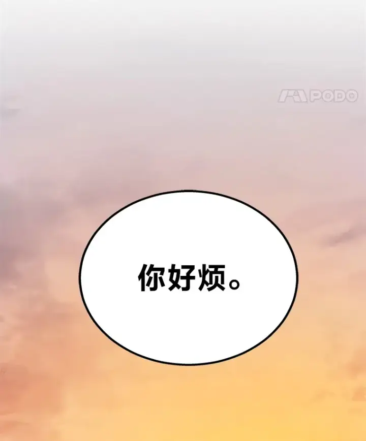 漫画《2等武神》17.误打误撞第162张图