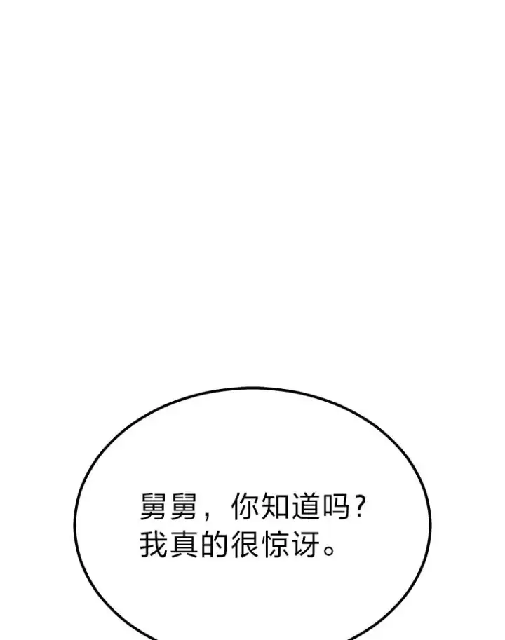 漫画《2等武神》17.误打误撞第165张图