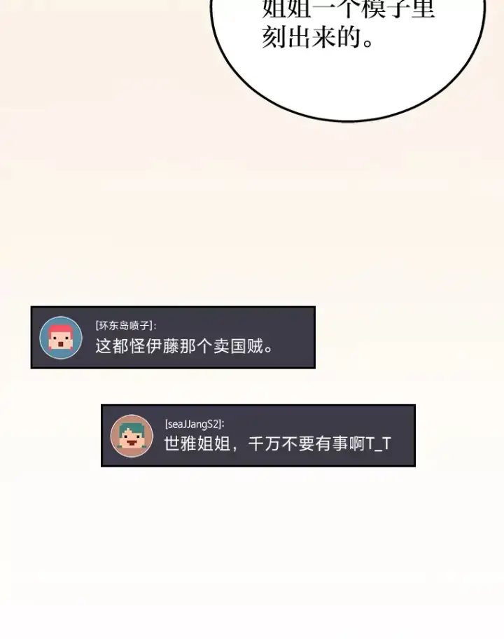 漫画《2等武神》17.误打误撞第18张图