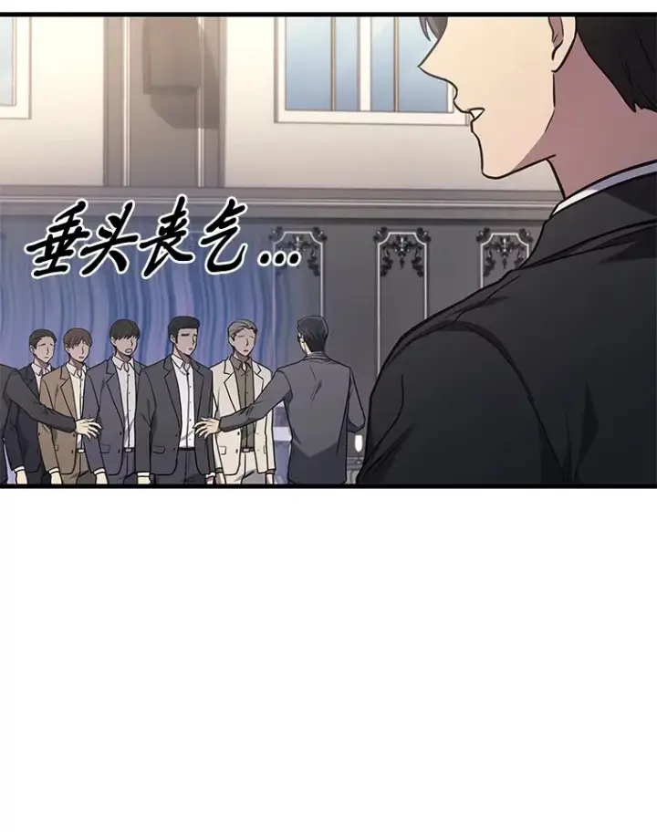 漫画《2等武神》17.误打误撞第20张图