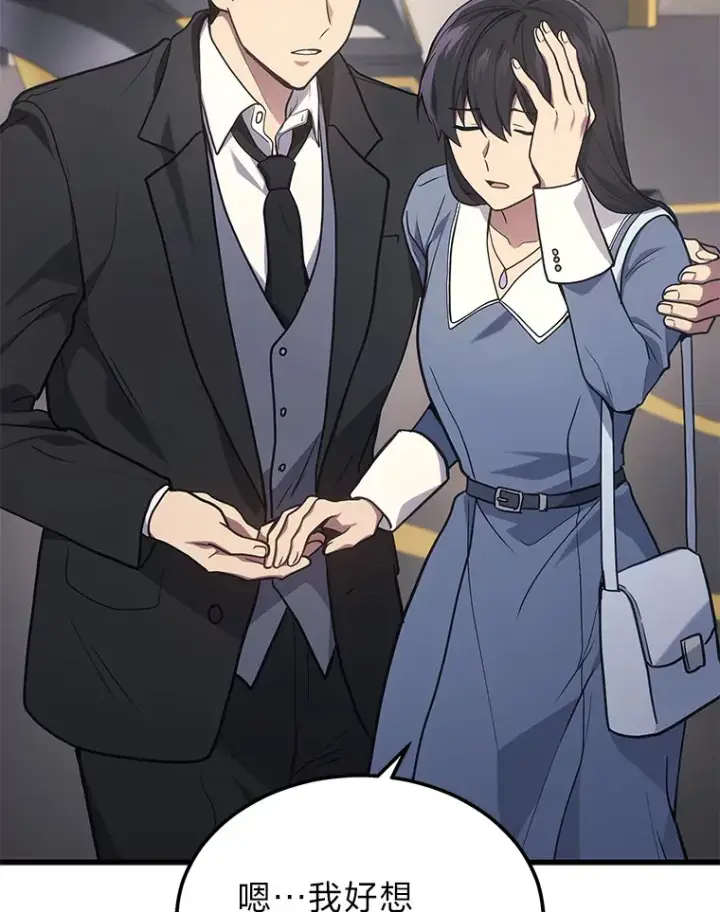 漫画《2等武神》17.误打误撞第22张图