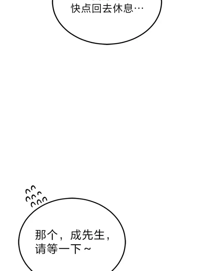 漫画《2等武神》17.误打误撞第23张图