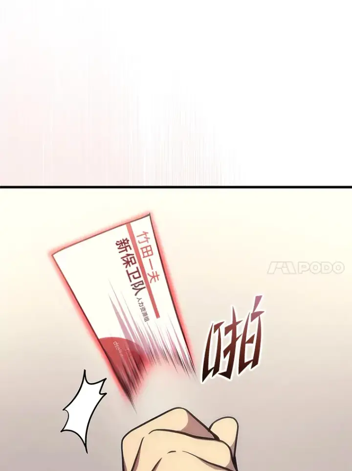 漫画《2等武神》17.误打误撞第27张图