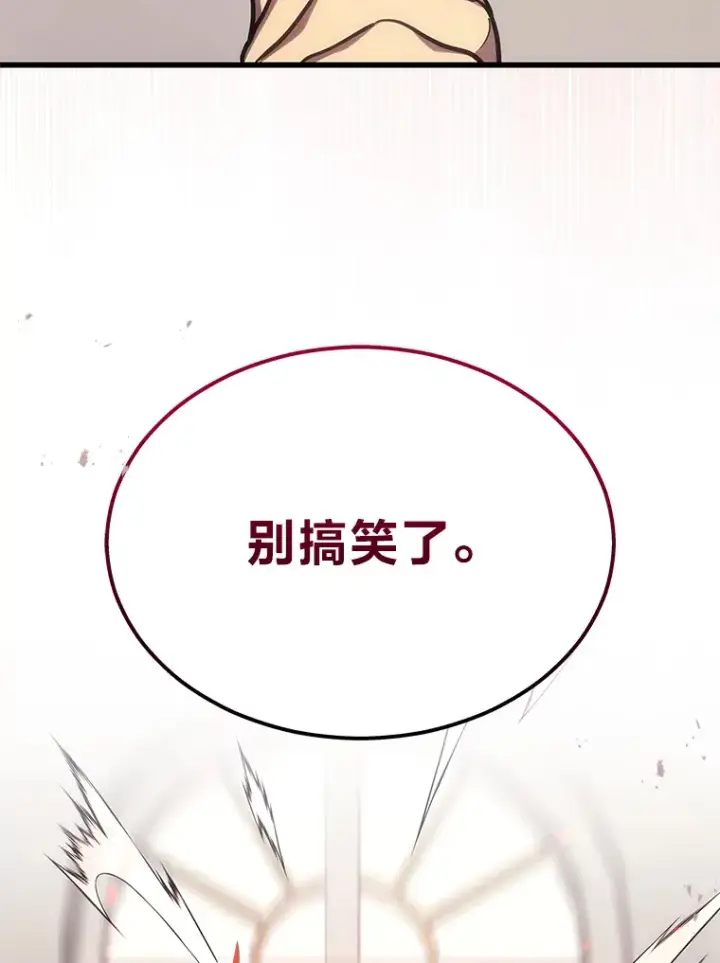 漫画《2等武神》17.误打误撞第28张图
