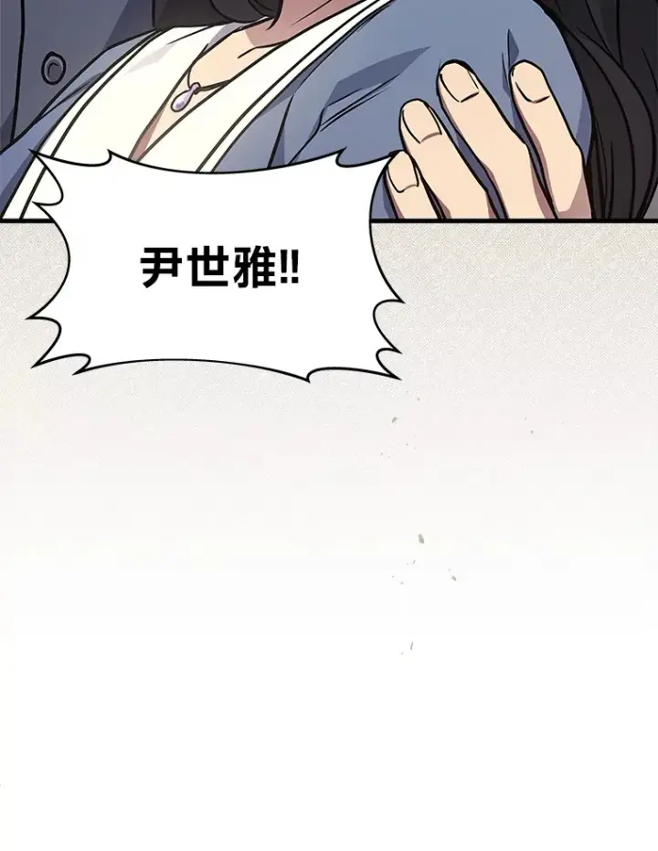 漫画《2等武神》17.误打误撞第3张图