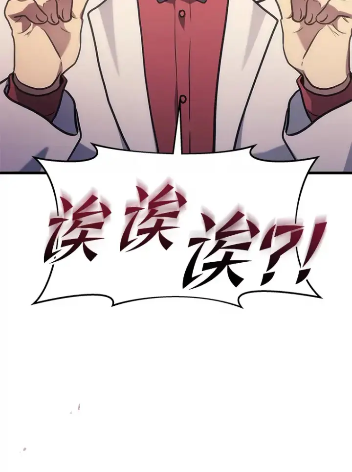 漫画《2等武神》17.误打误撞第31张图