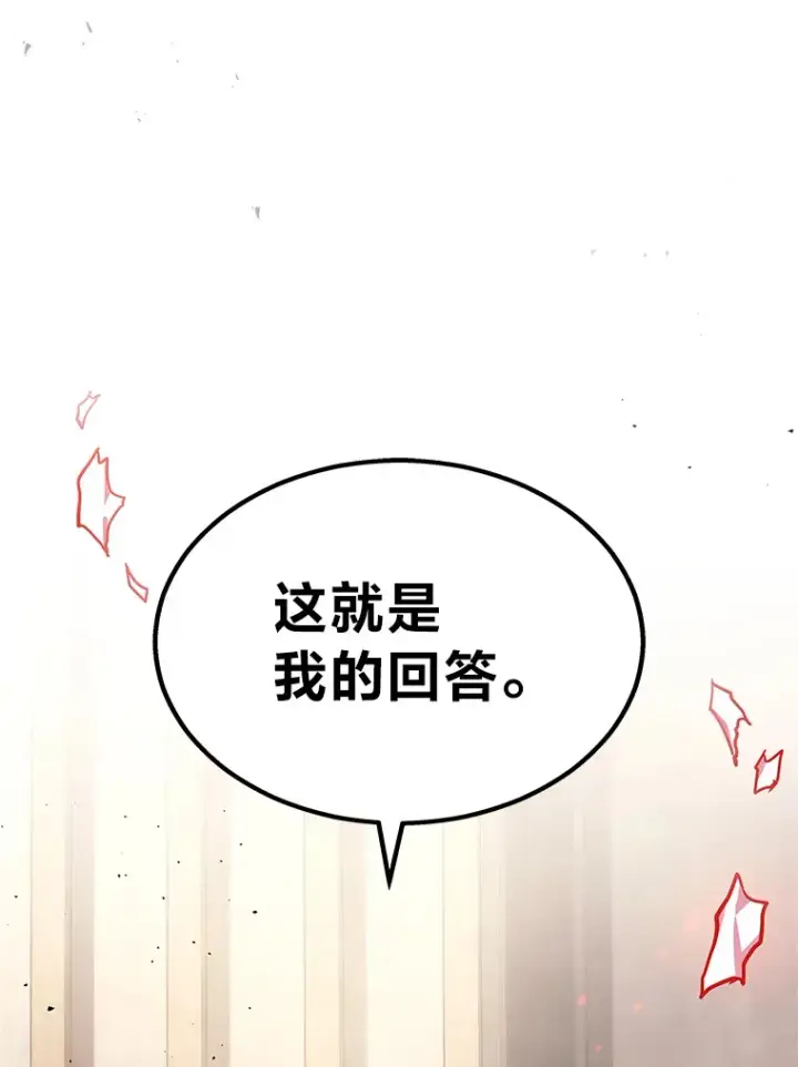 漫画《2等武神》17.误打误撞第32张图