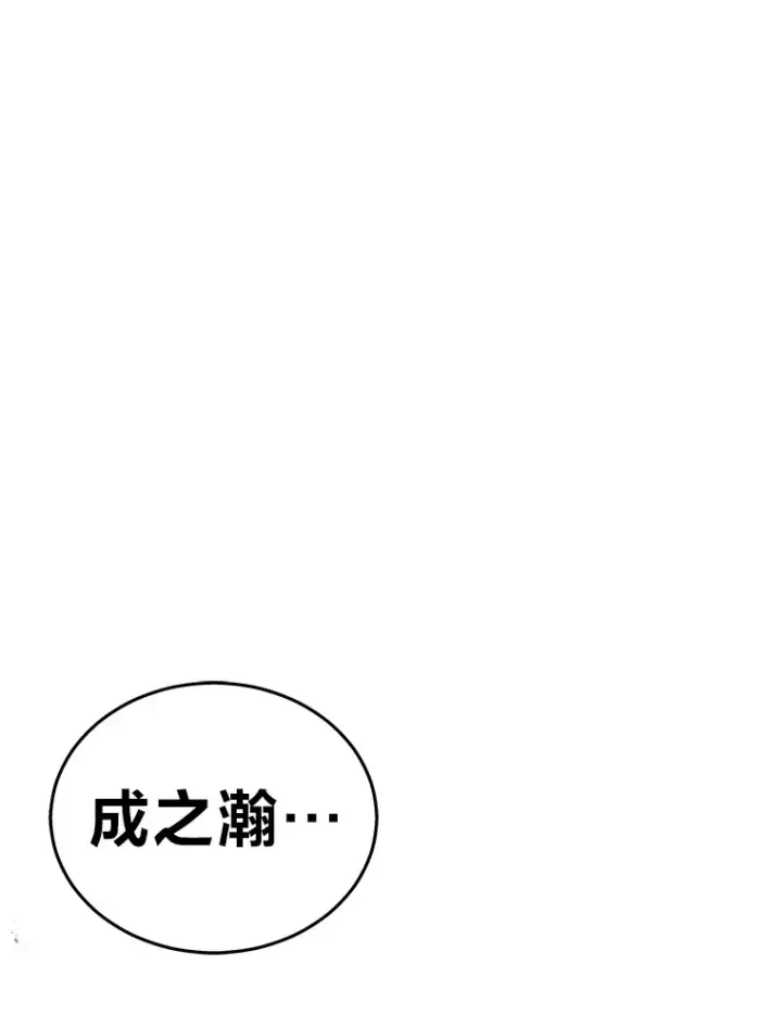 漫画《2等武神》17.误打误撞第39张图