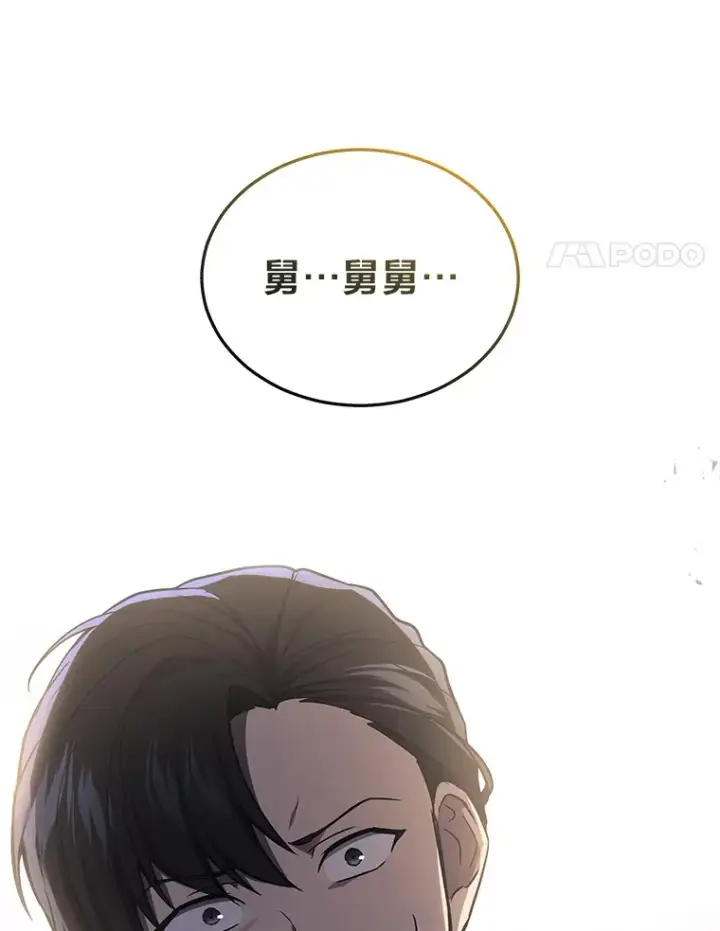 漫画《2等武神》17.误打误撞第4张图