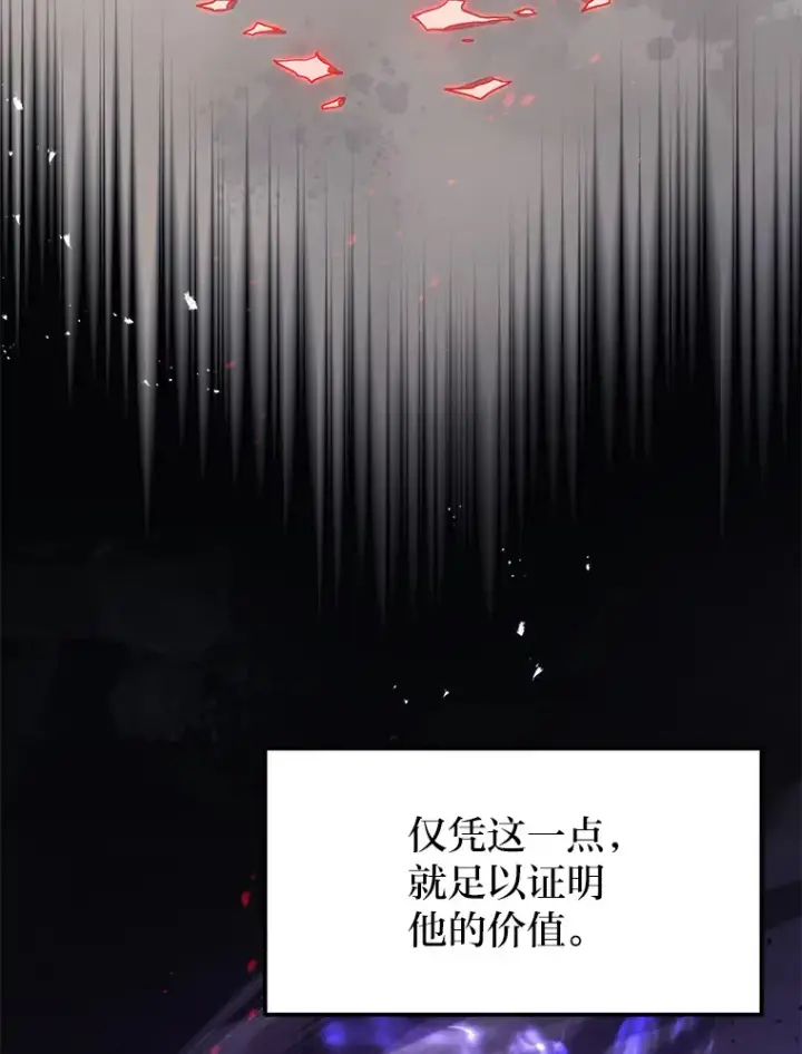 漫画《2等武神》17.误打误撞第43张图