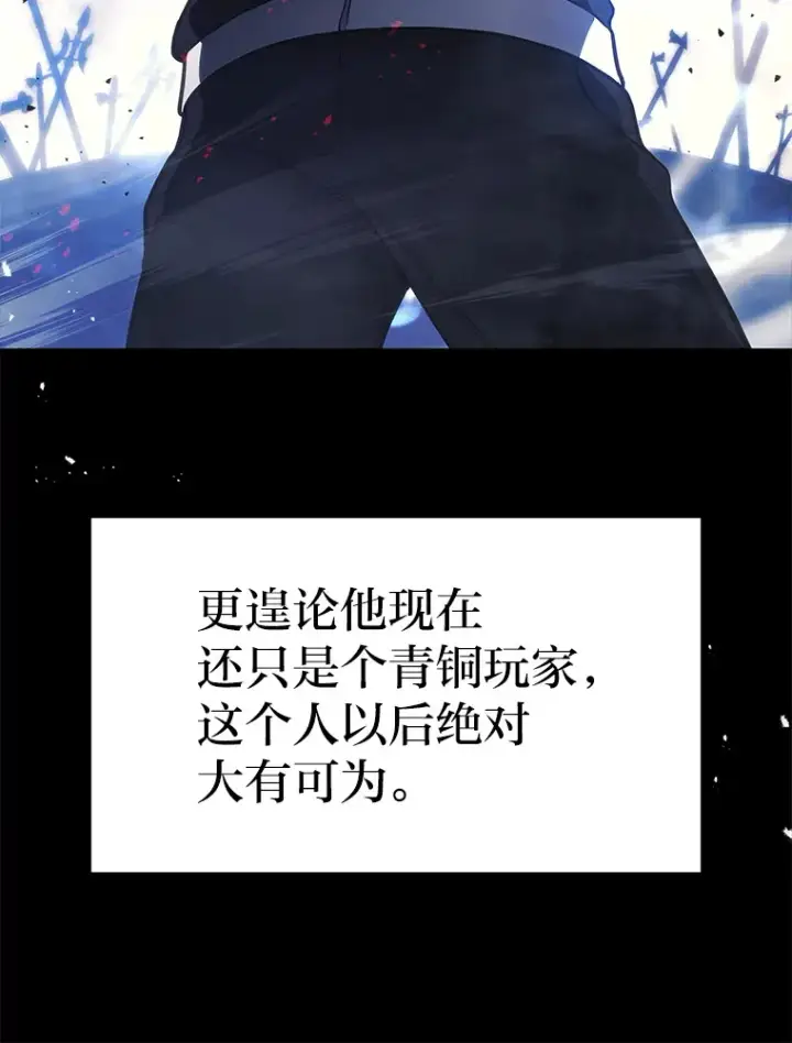 漫画《2等武神》17.误打误撞第45张图