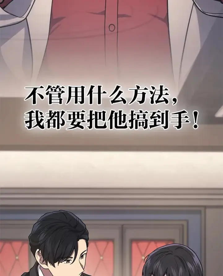 漫画《2等武神》17.误打误撞第48张图