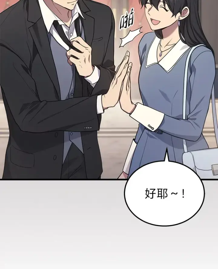 漫画《2等武神》17.误打误撞第49张图