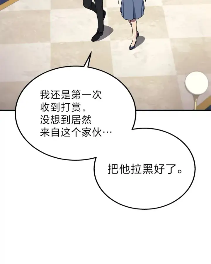 漫画《2等武神》17.误打误撞第57张图