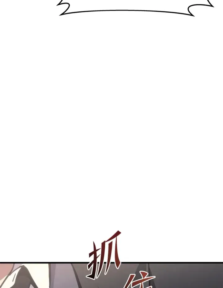 漫画《2等武神》17.误打误撞第6张图