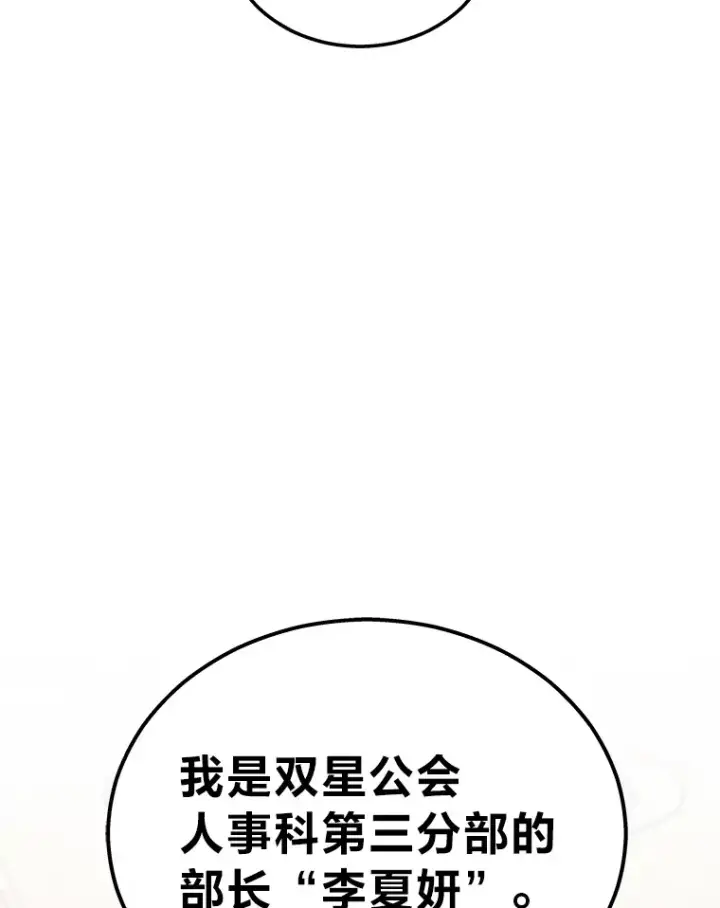 漫画《2等武神》17.误打误撞第62张图