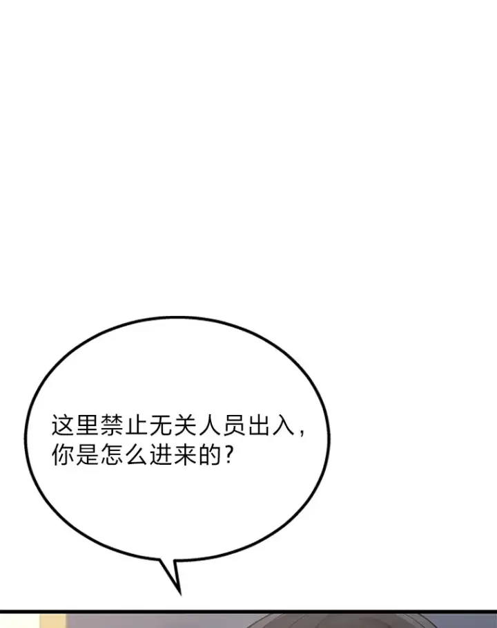 漫画《2等武神》17.误打误撞第67张图