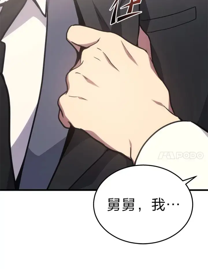 漫画《2等武神》17.误打误撞第7张图