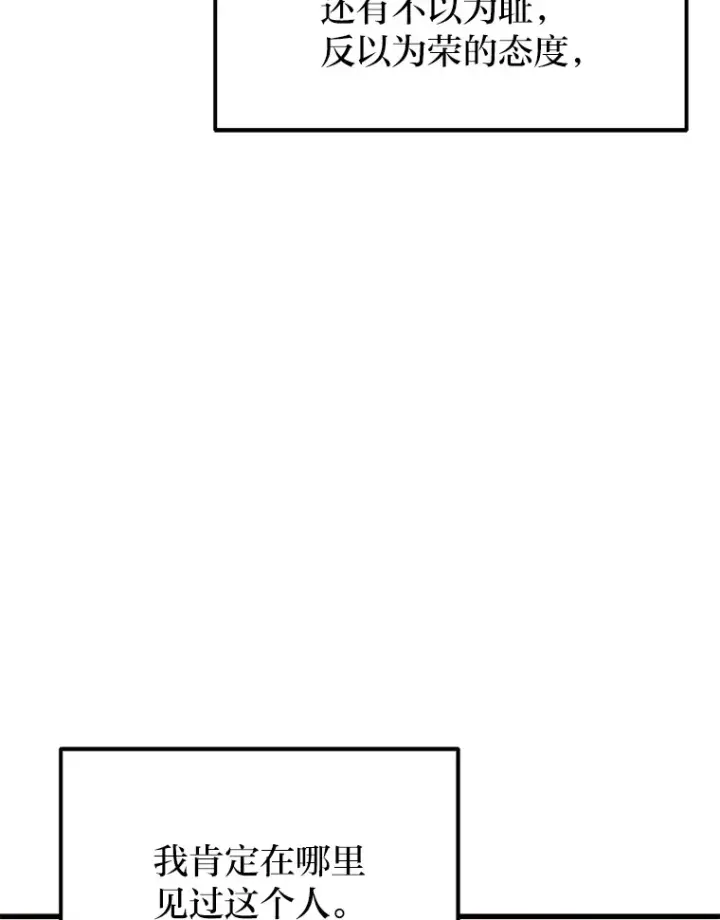 漫画《2等武神》17.误打误撞第73张图