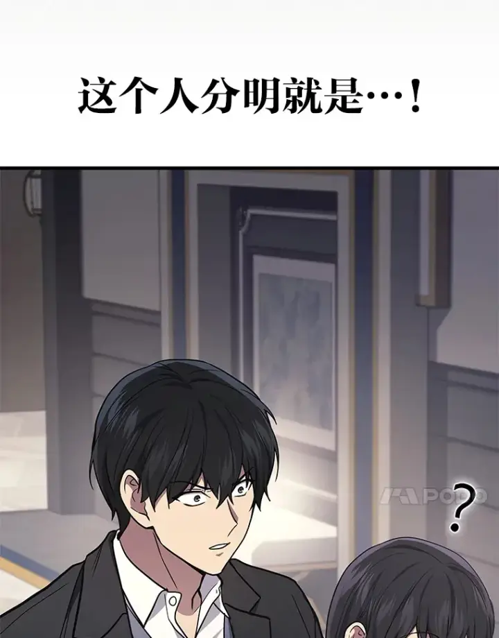 漫画《2等武神》17.误打误撞第81张图