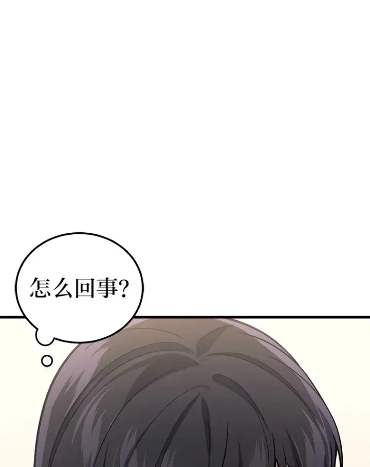 漫画《2等武神》17.误打误撞第83张图