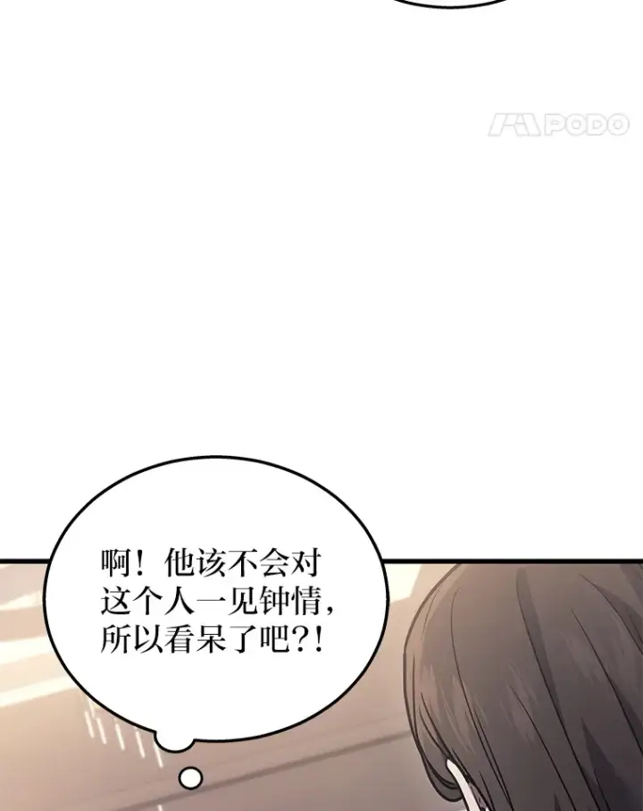 漫画《2等武神》17.误打误撞第85张图