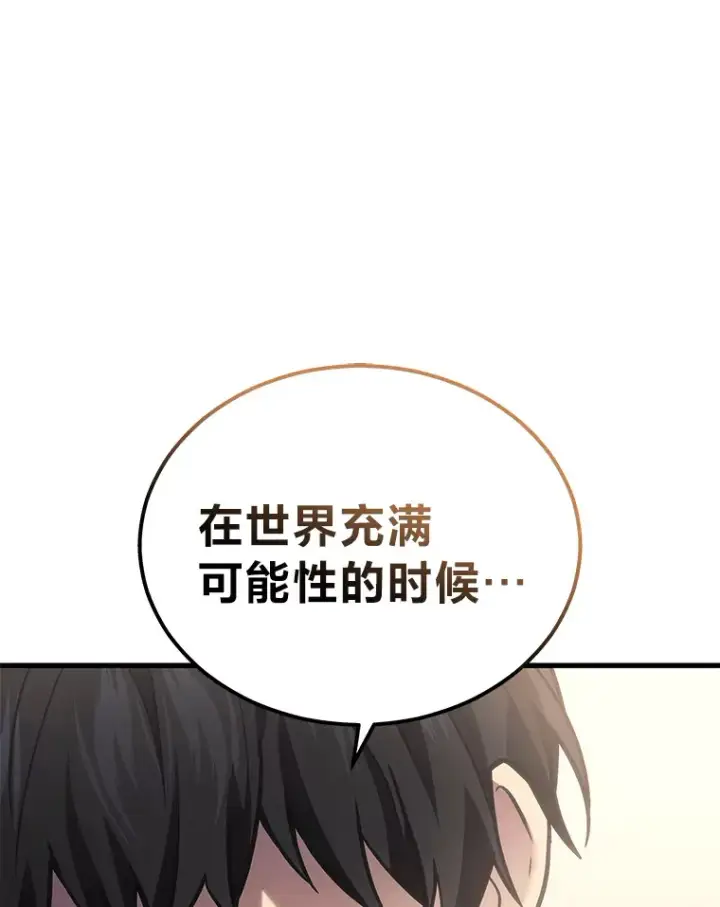 漫画《2等武神》17.误打误撞第87张图