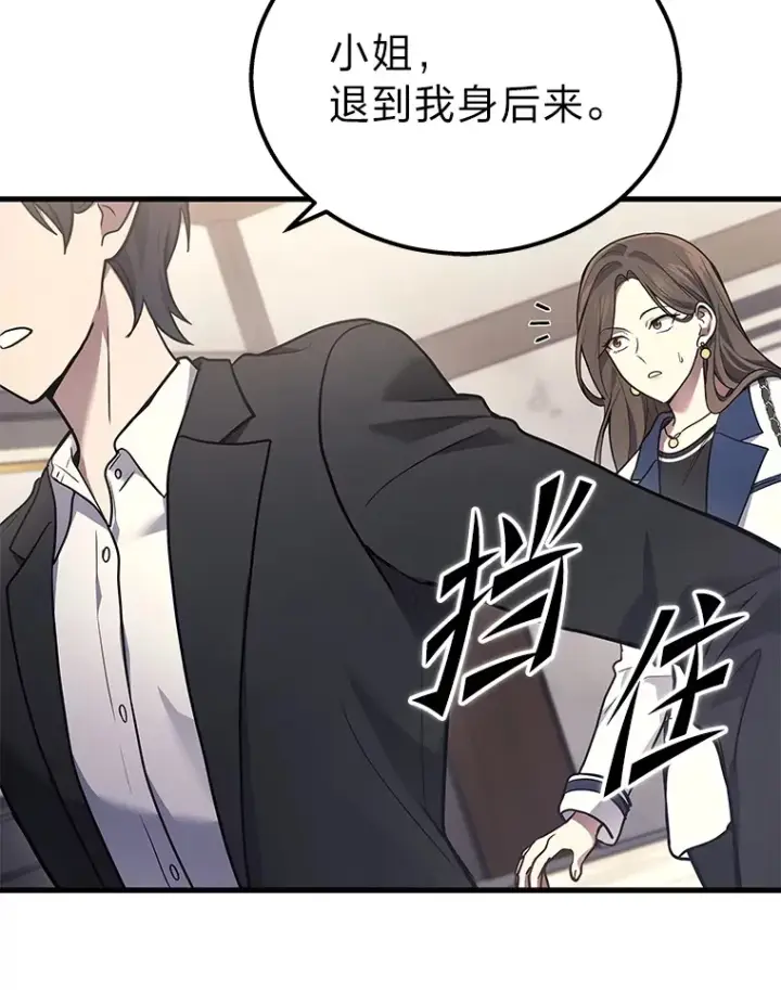 漫画《2等武神》17.误打误撞第93张图