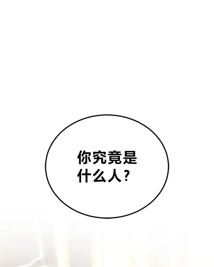 漫画《2等武神》17.误打误撞第94张图