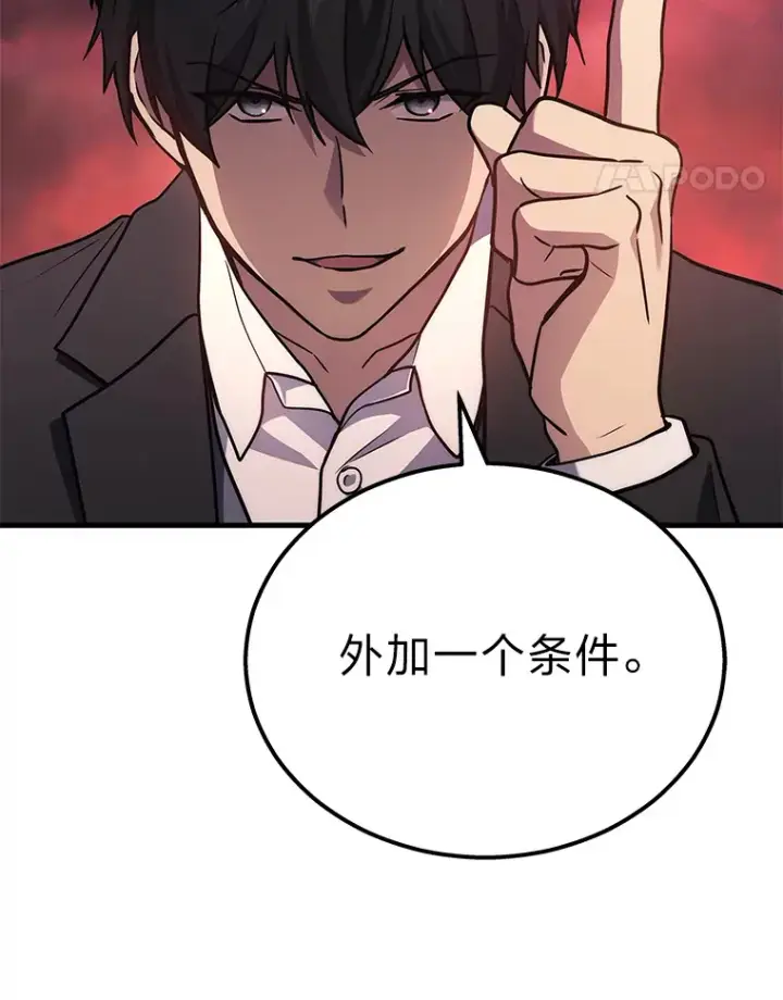 漫画《2等武神》18.向粉丝承诺第100张图