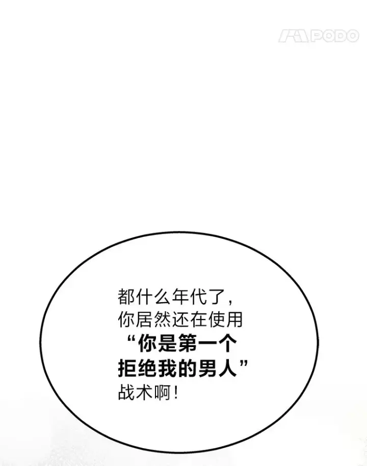 漫画《2等武神》18.向粉丝承诺第11张图