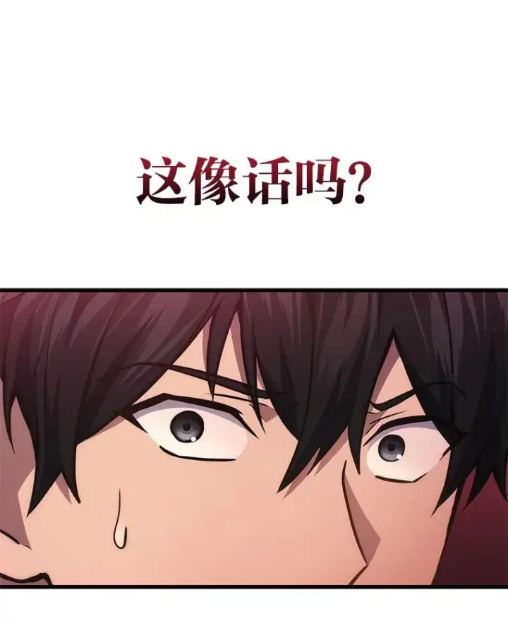 漫画《2等武神》18.向粉丝承诺第114张图