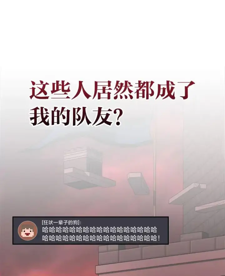 漫画《2等武神》18.向粉丝承诺第115张图