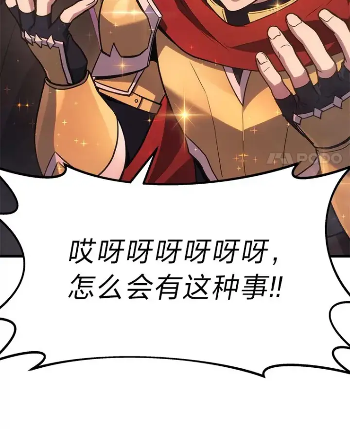 漫画《2等武神》18.向粉丝承诺第117张图