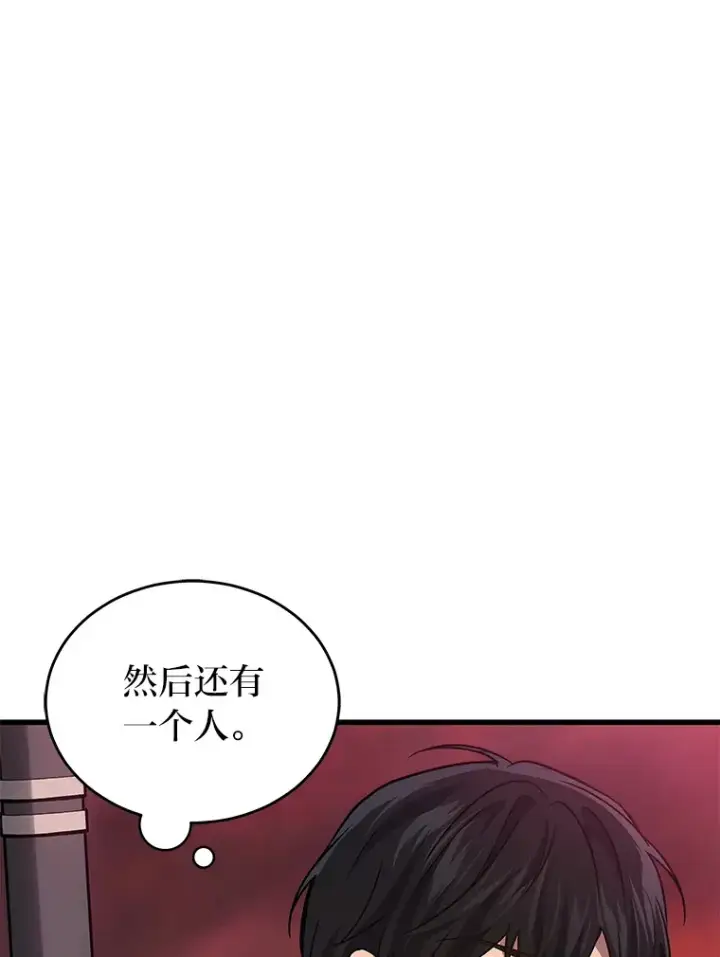 漫画《2等武神》18.向粉丝承诺第122张图