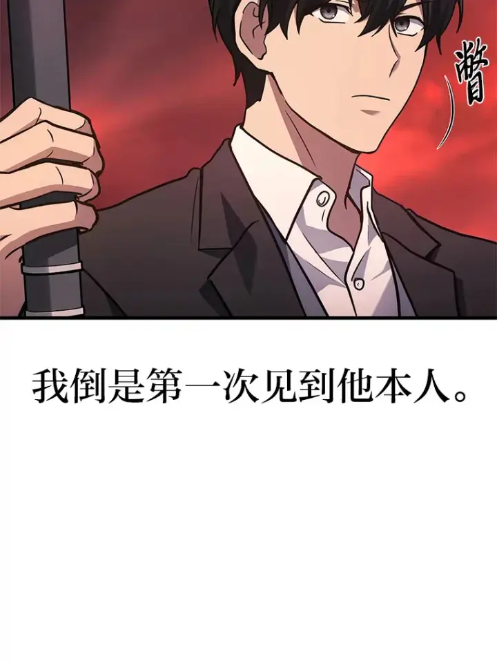 漫画《2等武神》18.向粉丝承诺第123张图