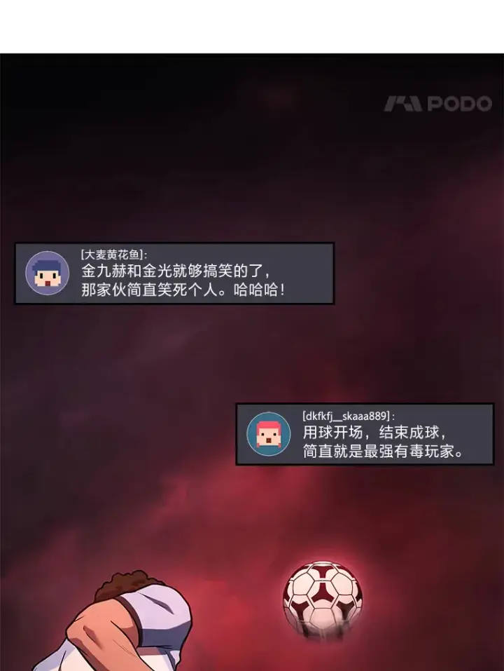 漫画《2等武神》18.向粉丝承诺第124张图