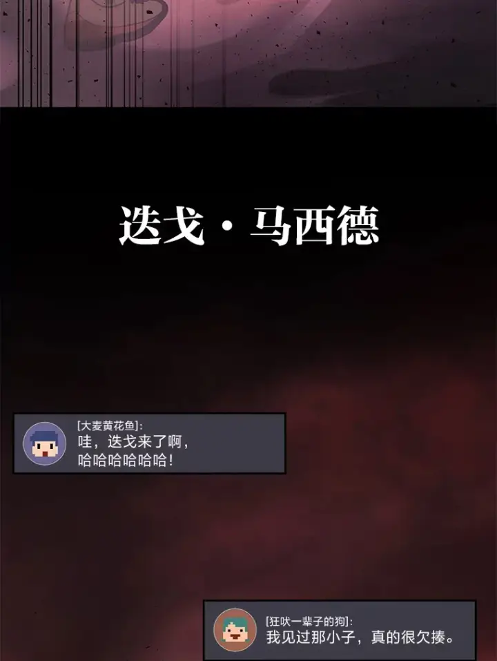 漫画《2等武神》18.向粉丝承诺第126张图