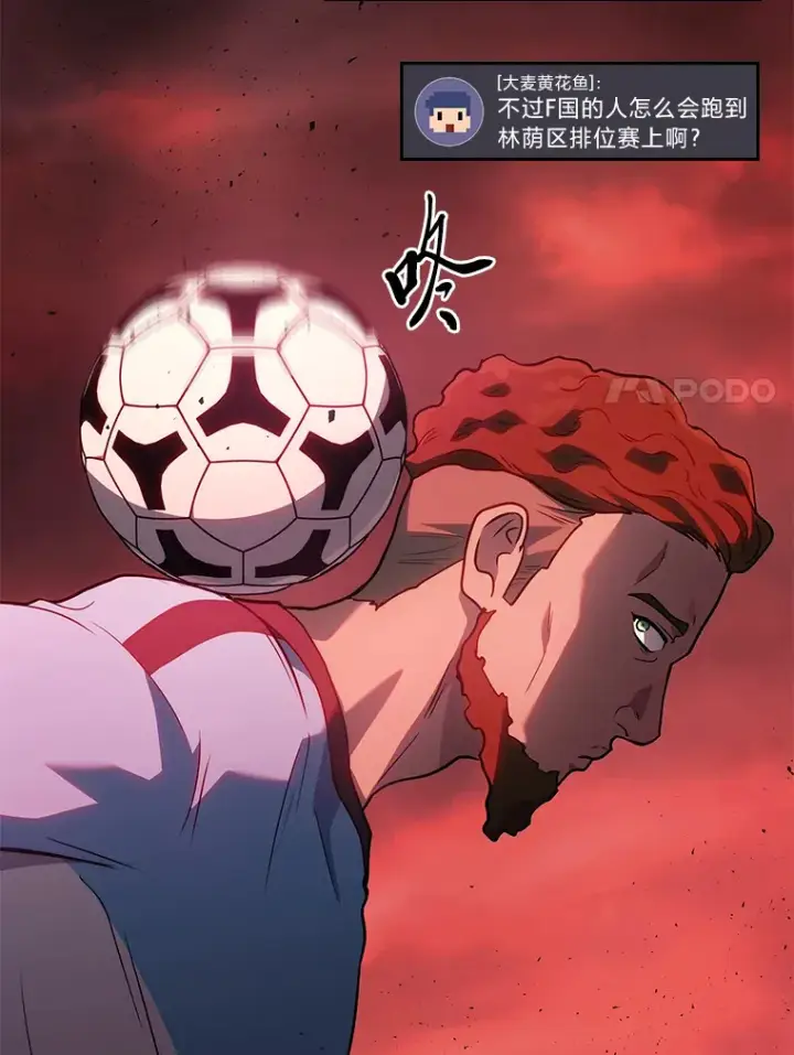 漫画《2等武神》18.向粉丝承诺第127张图
