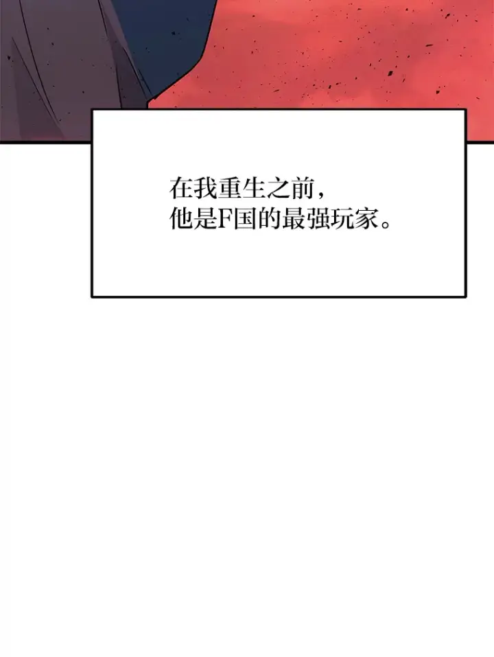漫画《2等武神》18.向粉丝承诺第128张图