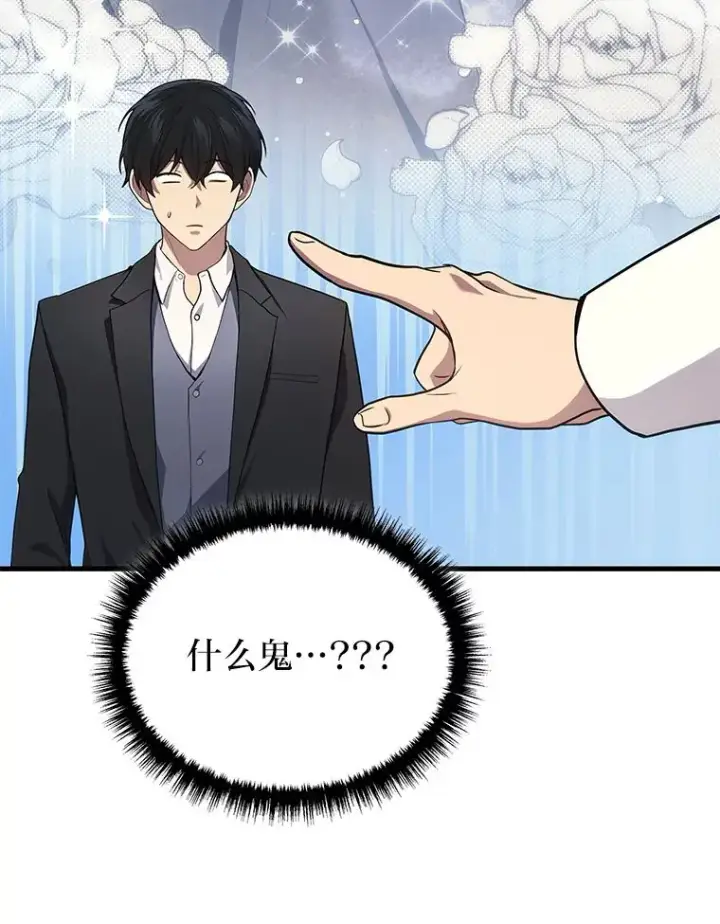 漫画《2等武神》18.向粉丝承诺第13张图