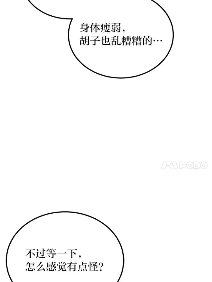 漫画《2等武神》18.向粉丝承诺第130张图