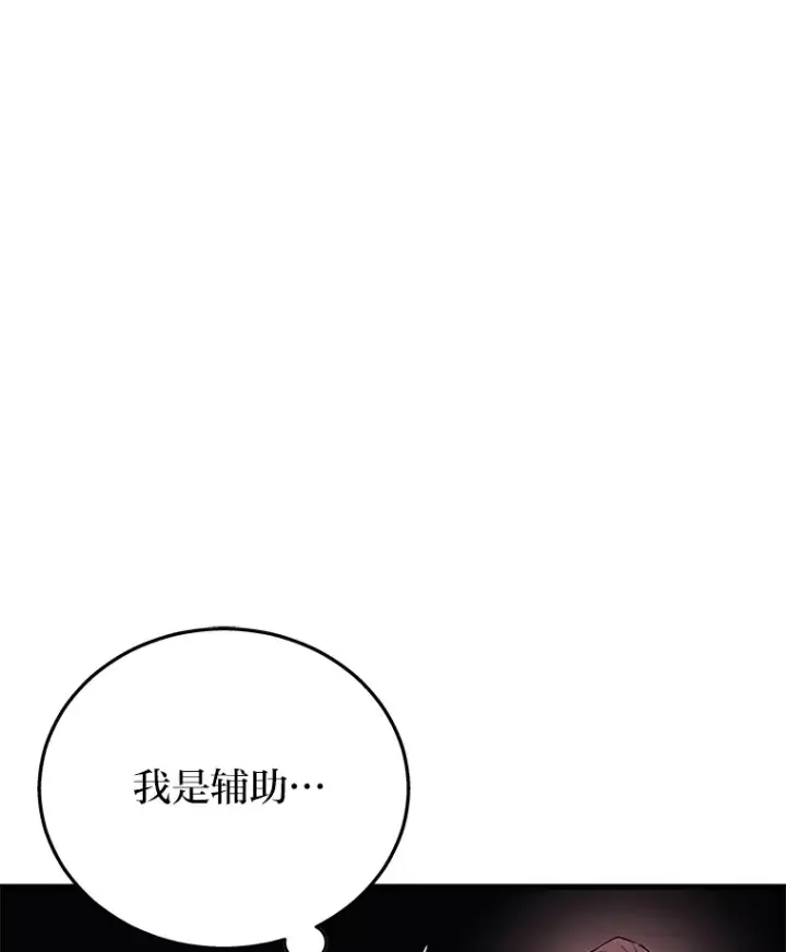 漫画《2等武神》18.向粉丝承诺第132张图