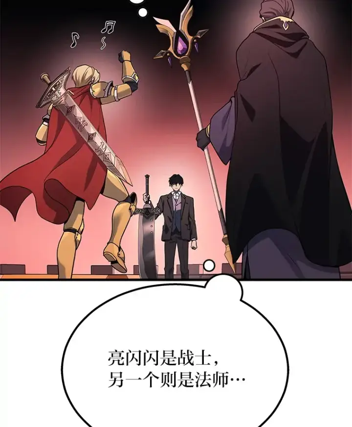 漫画《2等武神》18.向粉丝承诺第133张图